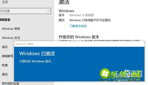 win10家庭版免费key_win10家庭版永久激活密钥方法