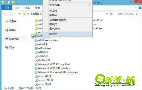 c0000005怎么解决win7_win7异常代码c0000005怎么办