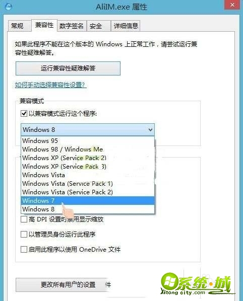 c0000005怎么解决win7_win7异常代码c0000005怎么办