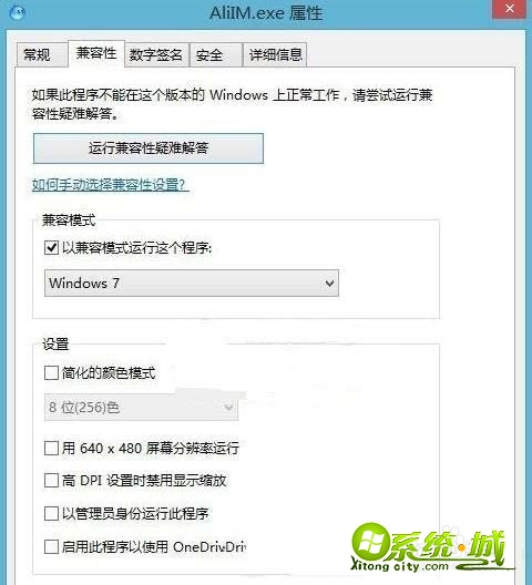 c0000005怎么解决win7_win7异常代码c0000005怎么办