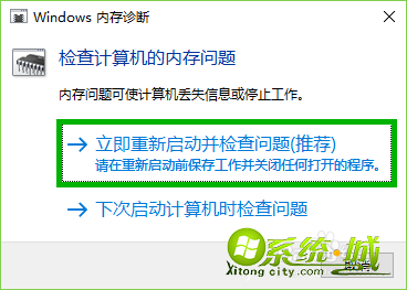 win10内存占用高怎么办_win10系统内存占用过高解决方法