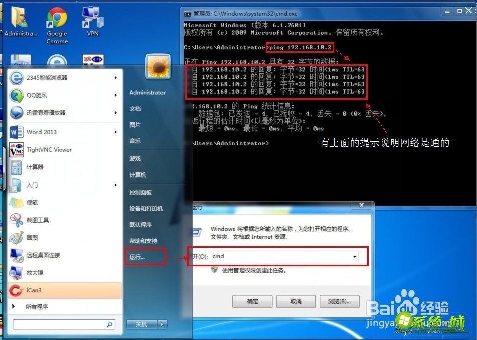 win7如何添加网络打印机_win7系统添加网络打印机教程