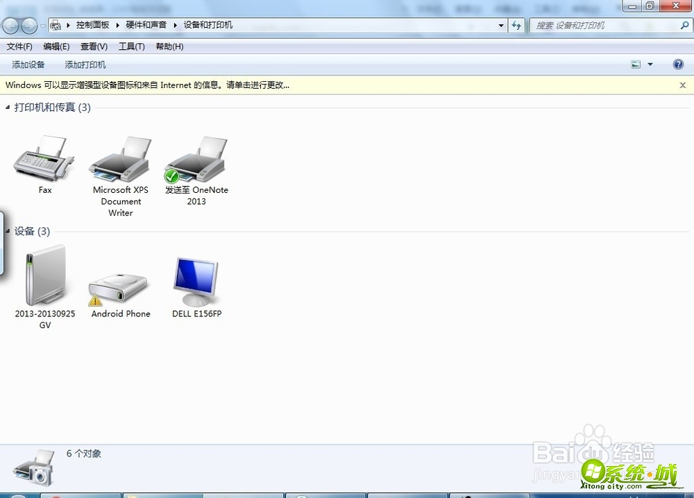 win7如何添加网络打印机_win7系统添加网络打印机教程