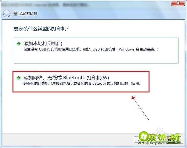 win7如何添加网络打印机_win7系统添加网络打印机教程