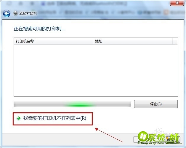 win7如何添加网络打印机_win7系统添加网络打印机教程