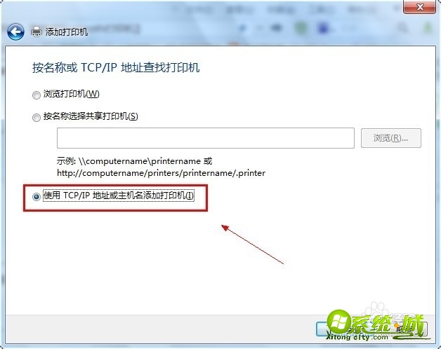 win7如何添加网络打印机_win7系统添加网络打印机教程