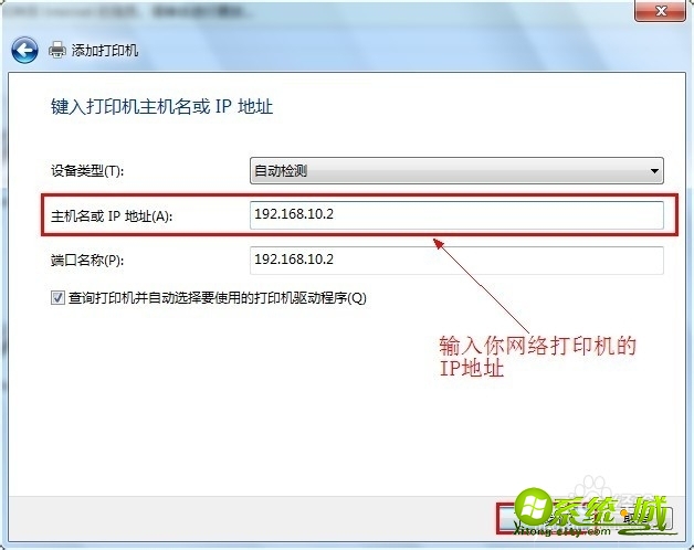 win7如何添加网络打印机_win7系统添加网络打印机教程