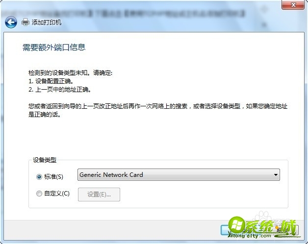 win7如何添加网络打印机_win7系统添加网络打印机教程