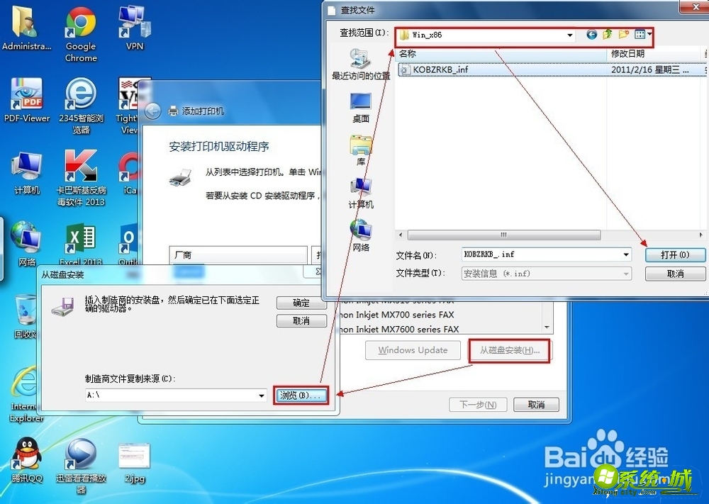 win7如何添加网络打印机_win7系统添加网络打印机教程