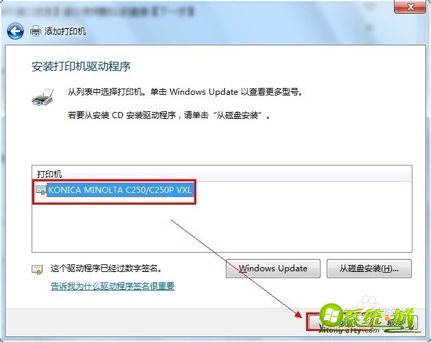 win7如何添加网络打印机_win7系统添加网络打印机教程