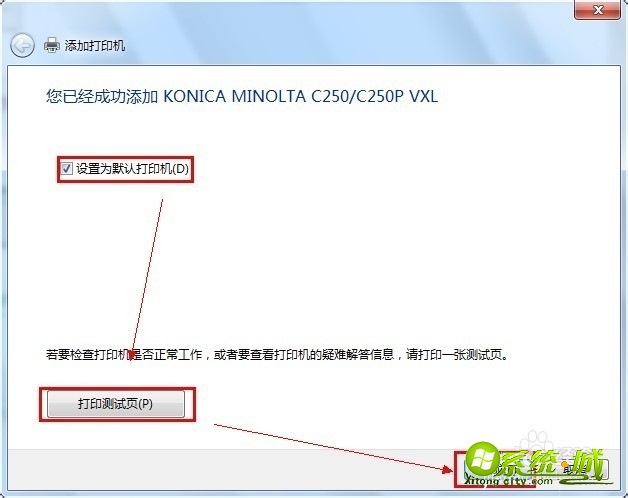 win7如何添加网络打印机_win7系统添加网络打印机教程