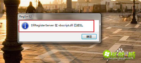 win7网页上有错误怎么办_win7系统开网页弹出脚本错误怎么解决