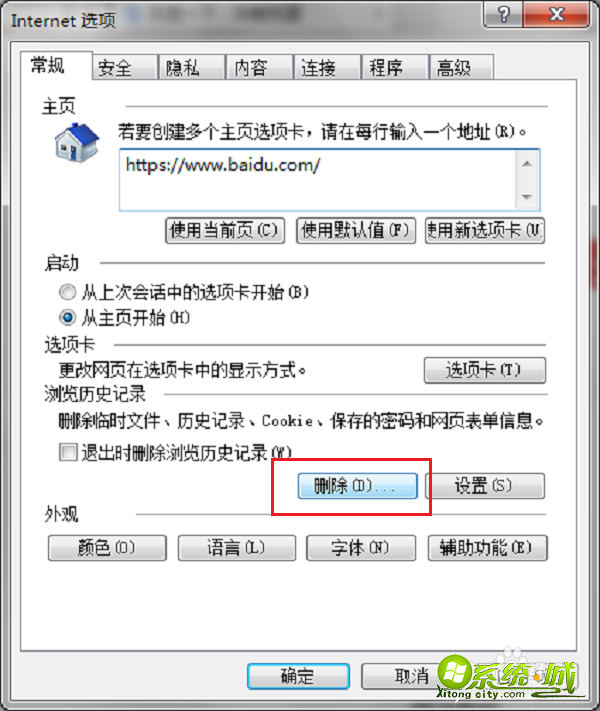 win7网页上有错误怎么办_win7系统开网页弹出脚本错误怎么解决