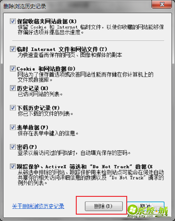 win7网页上有错误怎么办_win7系统开网页弹出脚本错误怎么解决