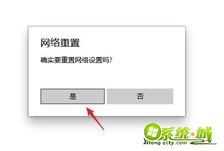 win10无网络访问权限怎么办_win10网卡无网络访问权限解决步骤