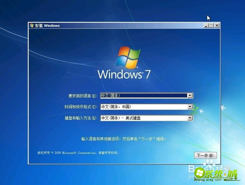 win7系统U盘怎么安装_U盘安装win7教程