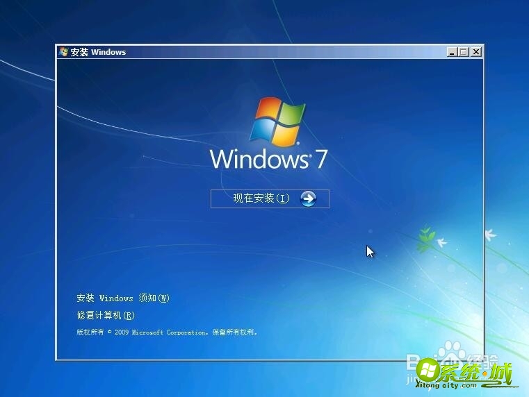 win7系统U盘怎么安装_U盘安装win7教程