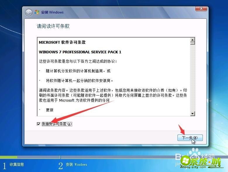 win7系统U盘怎么安装_U盘安装win7教程