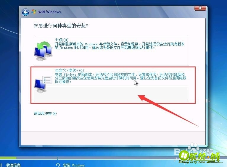 win7系统U盘怎么安装_U盘安装win7教程