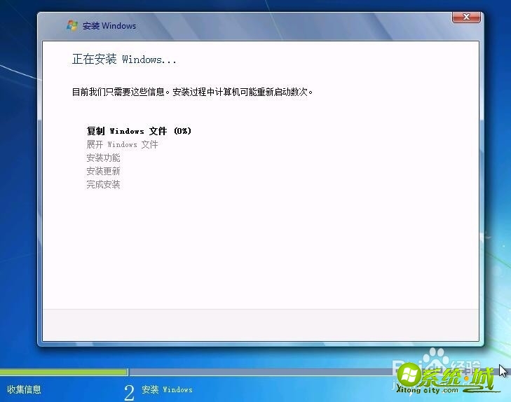 win7系统U盘怎么安装_U盘安装win7教程