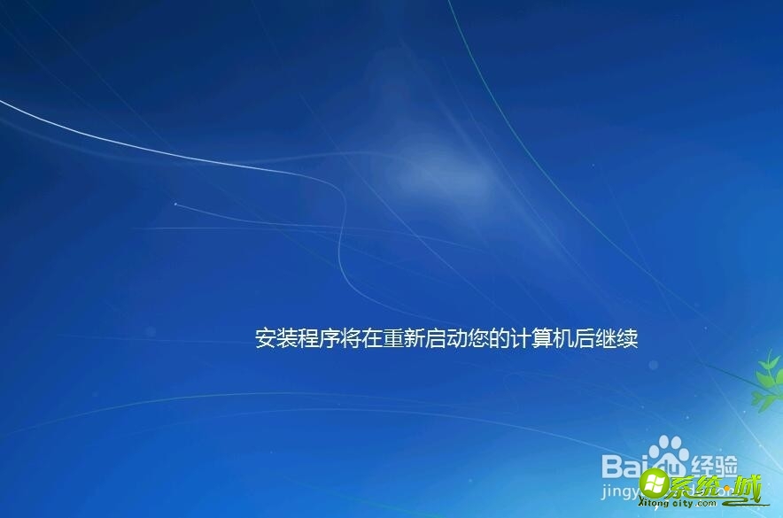 win7系统U盘怎么安装_U盘安装win7教程