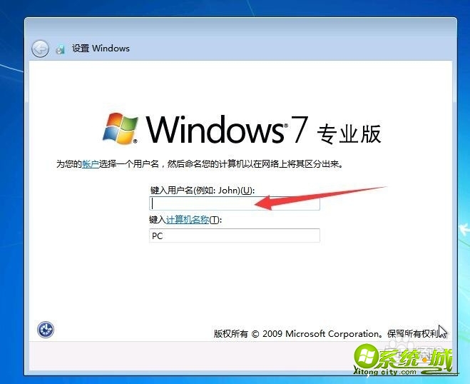 win7系统U盘怎么安装_U盘安装win7教程