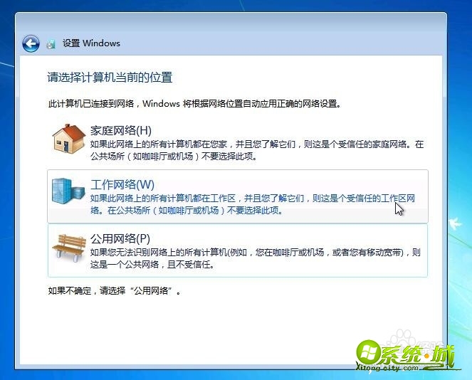 win7系统U盘怎么安装_U盘安装win7教程