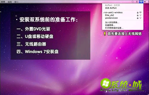 mac怎么安装win7_如何在mac系统上安装win7