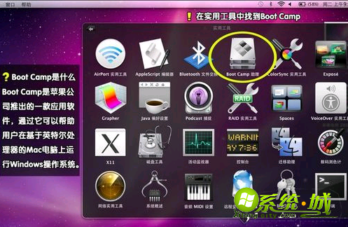 mac怎么安装win7_如何在mac系统上安装win7