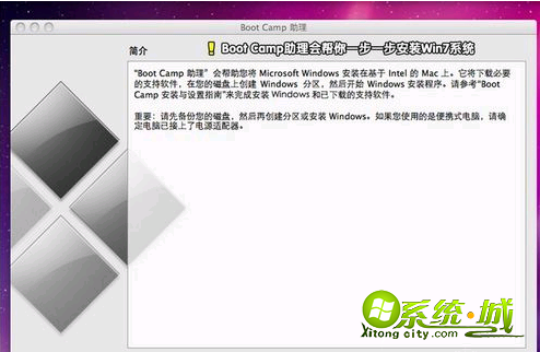 mac怎么安装win7_如何在mac系统上安装win7