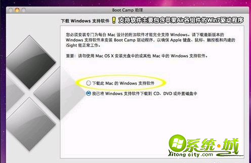 mac怎么安装win7_如何在mac系统上安装win7