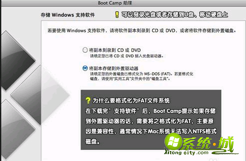 mac怎么安装win7_如何在mac系统上安装win7