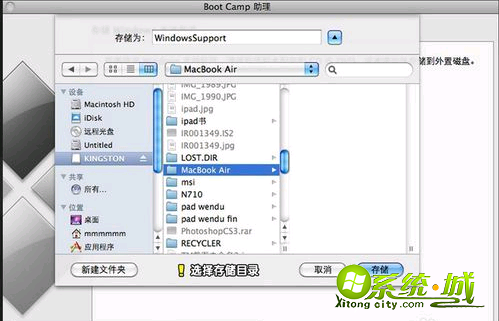 mac怎么安装win7_如何在mac系统上安装win7