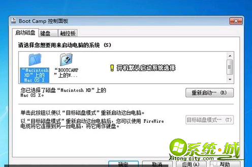 mac怎么安装win7_如何在mac系统上安装win7