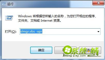 win7正版怎么激活_win7系统正版激活方法