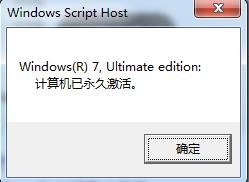 win7正版怎么激活_win7系统正版激活方法