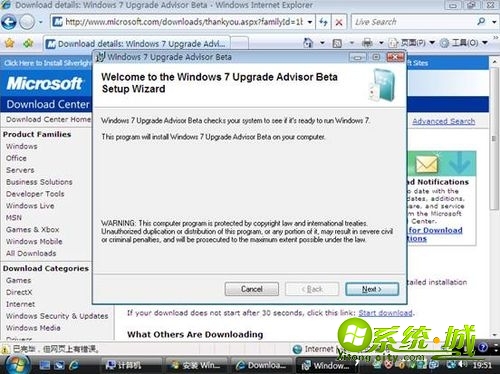 vista如何升级win7_如何从vista升到win7