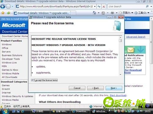 vista如何升级win7_如何从vista升到win7