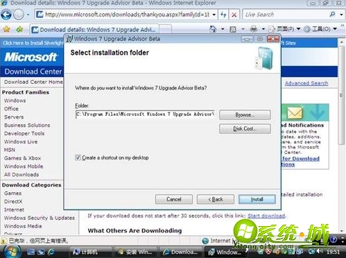 vista如何升级win7_如何从vista升到win7