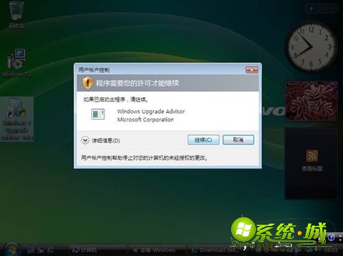 vista如何升级win7_如何从vista升到win7