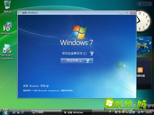 vista如何升级win7_如何从vista升到win7