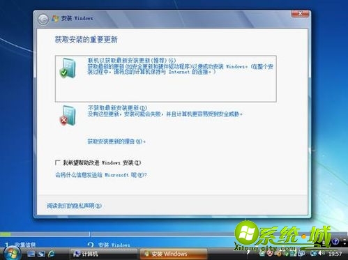 vista如何升级win7_如何从vista升到win7