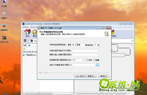 win7下如何安装xp_win7下装xp双系统教程