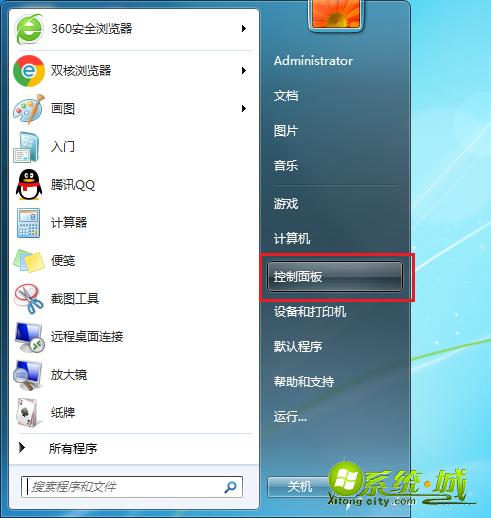 win7怎么关uac_windows7关闭uac教程