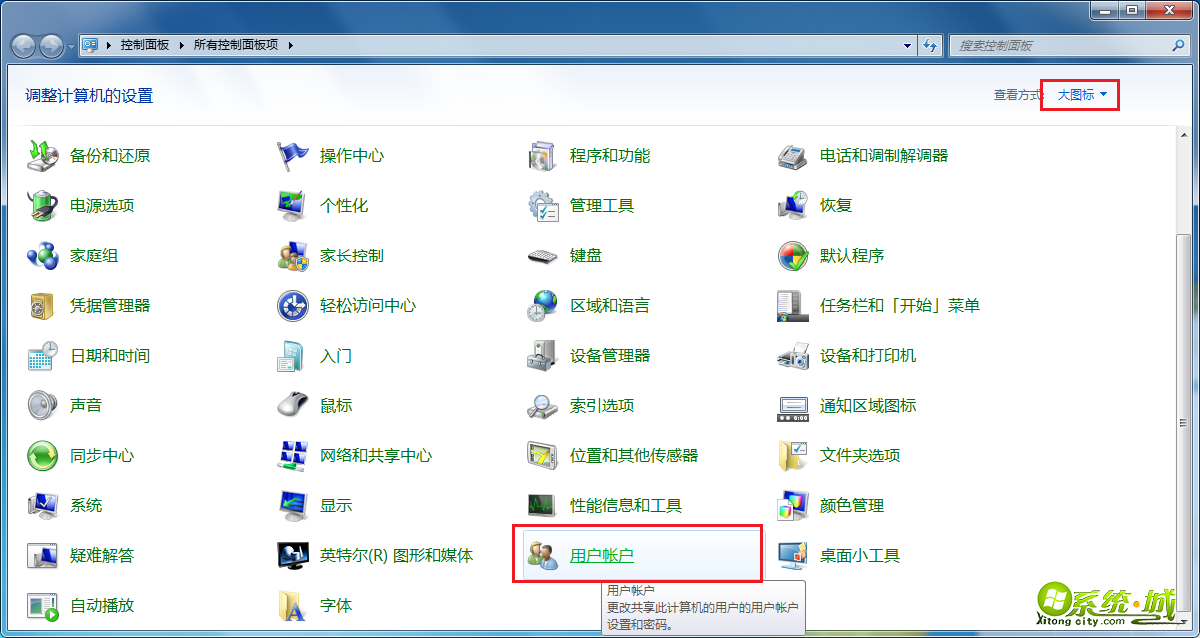 win7怎么关uac_windows7关闭uac教程