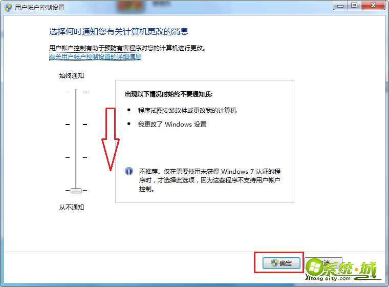 win7怎么关uac_windows7关闭uac教程