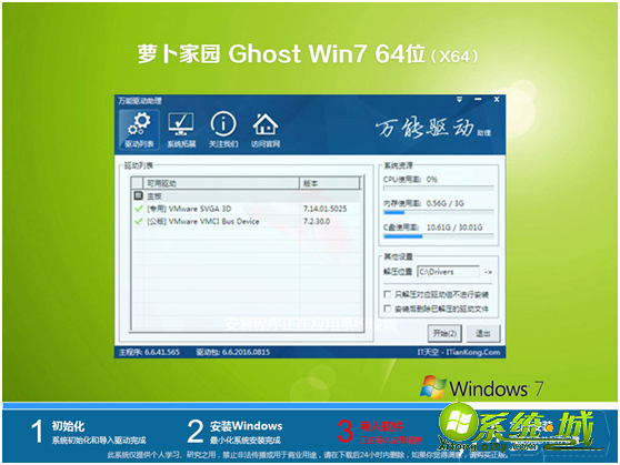 win7纯净版镜像包下载_win7系统纯净版镜像下载推荐