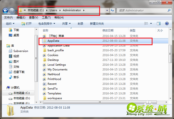 appdata是什么_appdata是什么文件夹可以删除