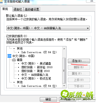 怎么添加输入法_电脑如何添加输入法