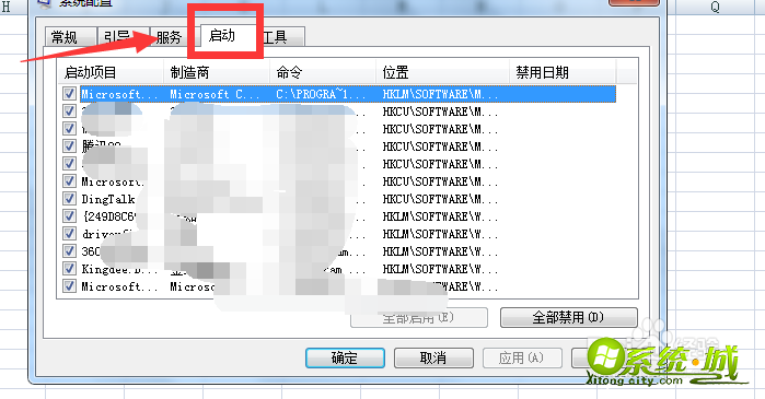 怎样设置开机启动项_设置电脑开机启动程序教程